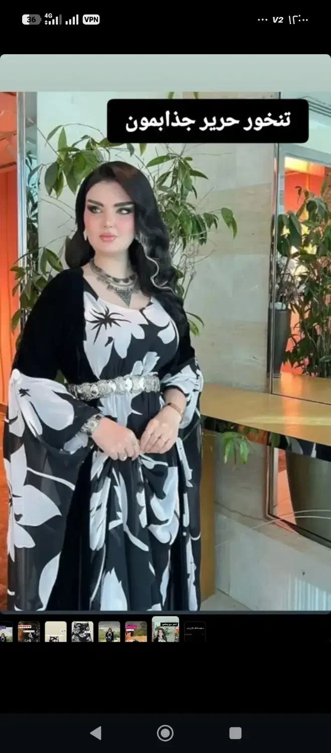 پارچه شاناز|لباس|مریوان, |دیوار