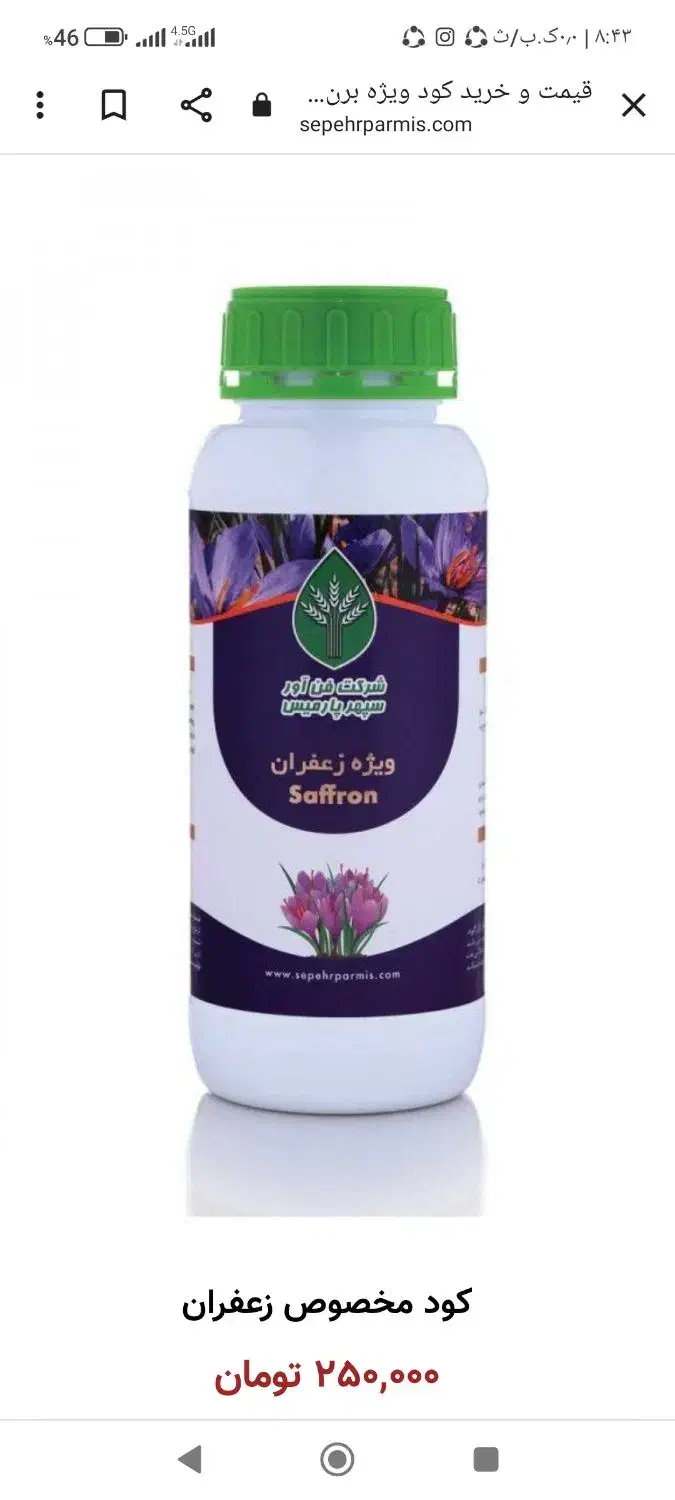 ریز مغذی|خدمات باغبانی و درختکاری|دره شهر, |دیوار