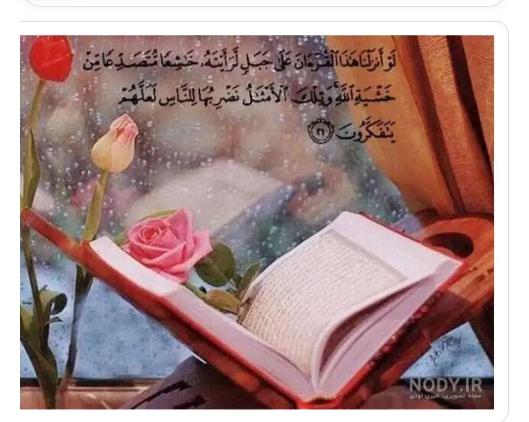 رزق و روزی|کتاب و مجله مذهبی|زاهدان, |دیوار