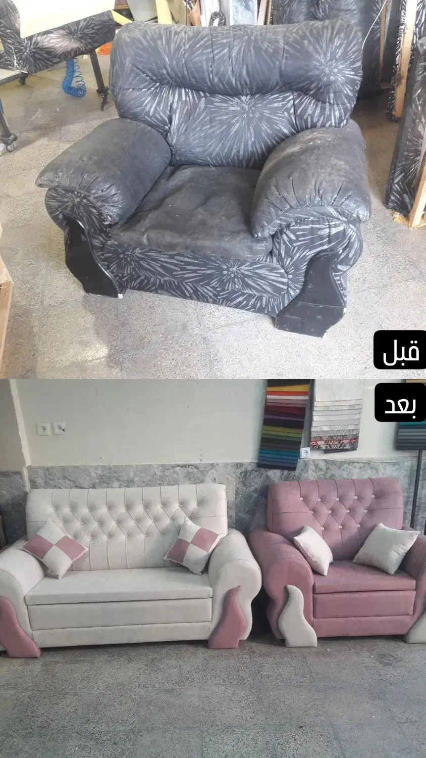 تعمیرات مبل ماندگار|خدمات پیشه و مهارت|شیروان (خراسان), |دیوار