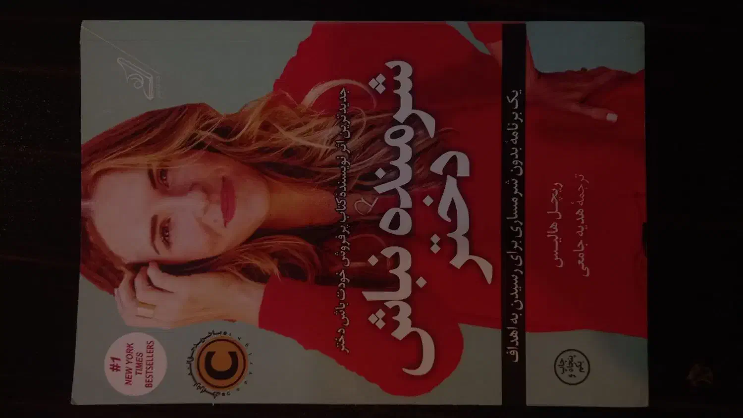 کتاب های به روز دختران|کتاب و مجله آموزشی|گلبهار, شهر جدید گلبهار|دیوار