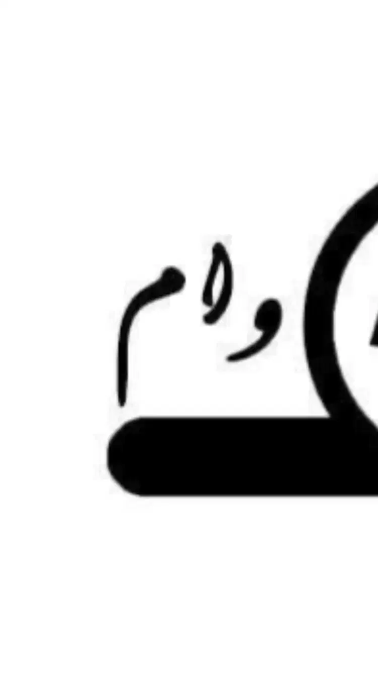 فروش وام ازدواج|خدمات مالی، حسابداری، بیمه|پیرانشهر, |دیوار