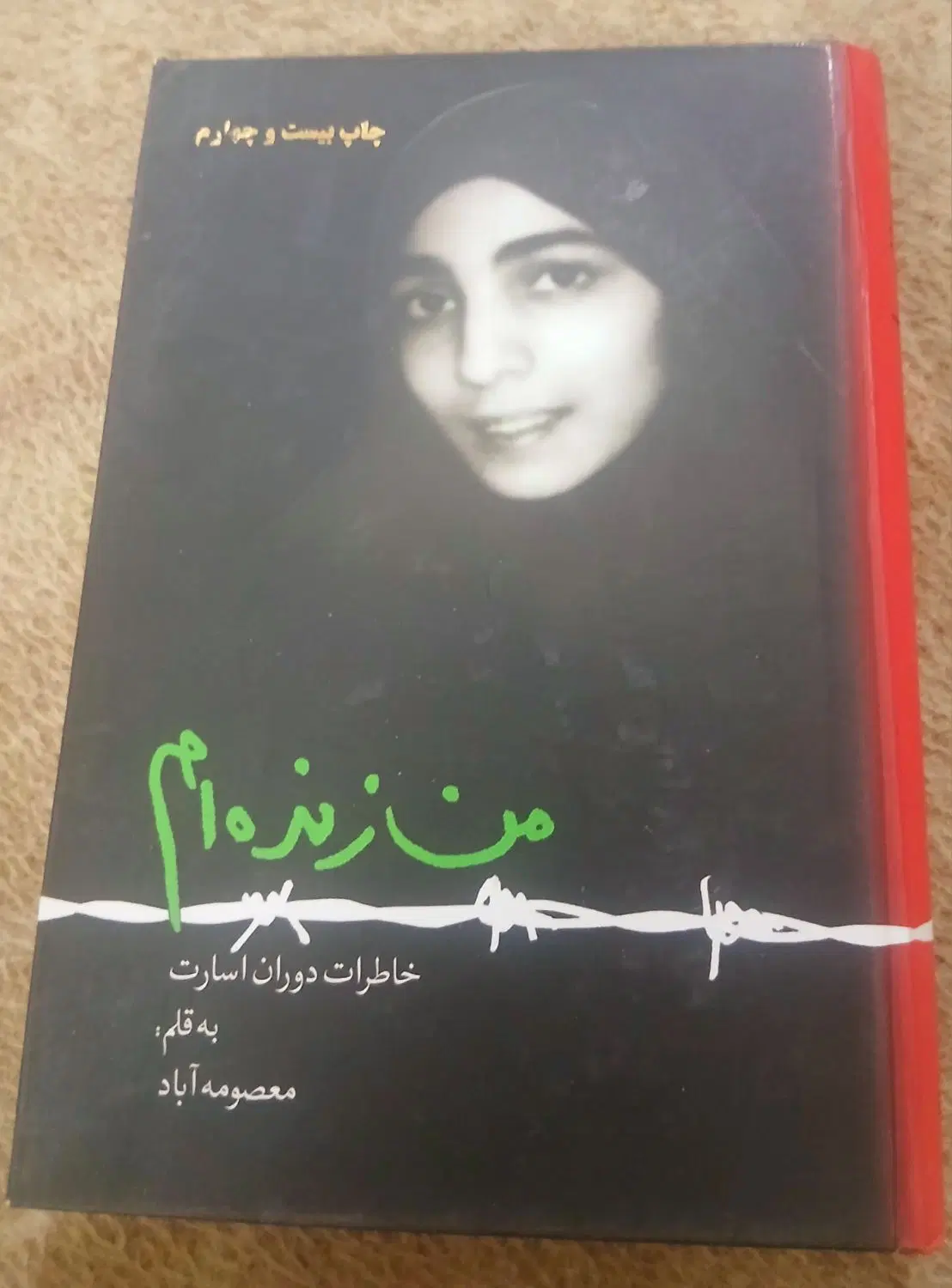 کتاب|کتاب و مجله تاریخی|تهران, قصر فیروزه ۱|دیوار