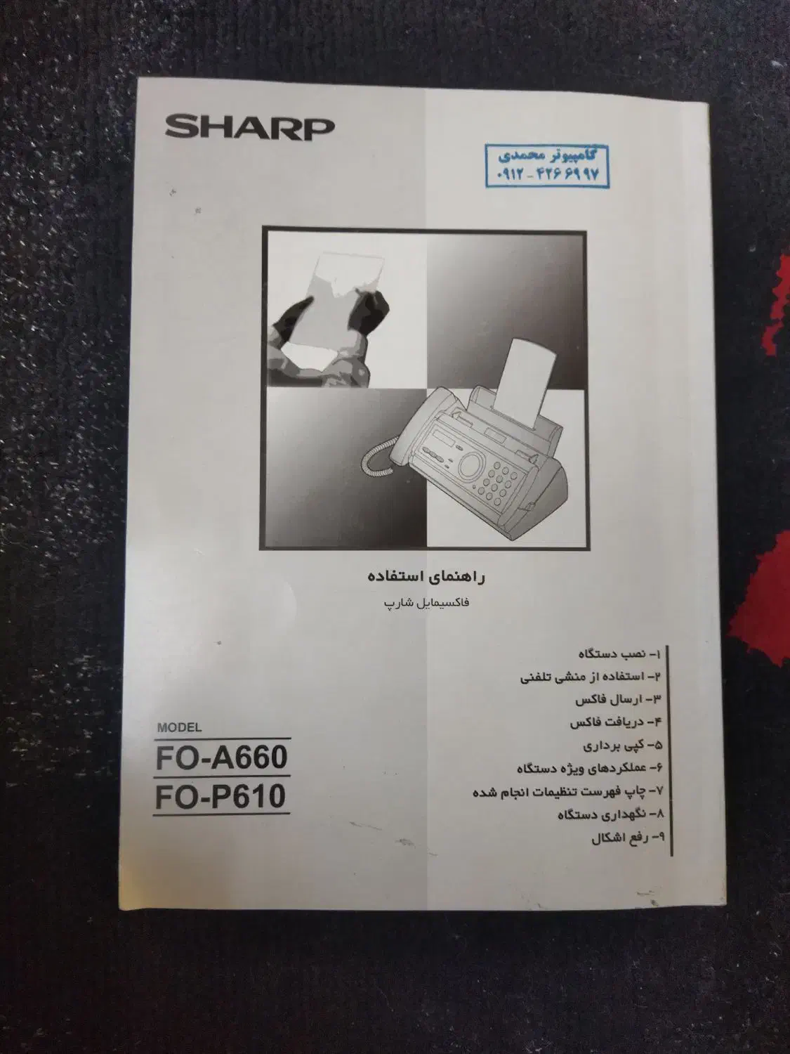 وسایل اداری|پرینتر، اسکنر، کپی، فکس|تهران, باغ فیض|دیوار