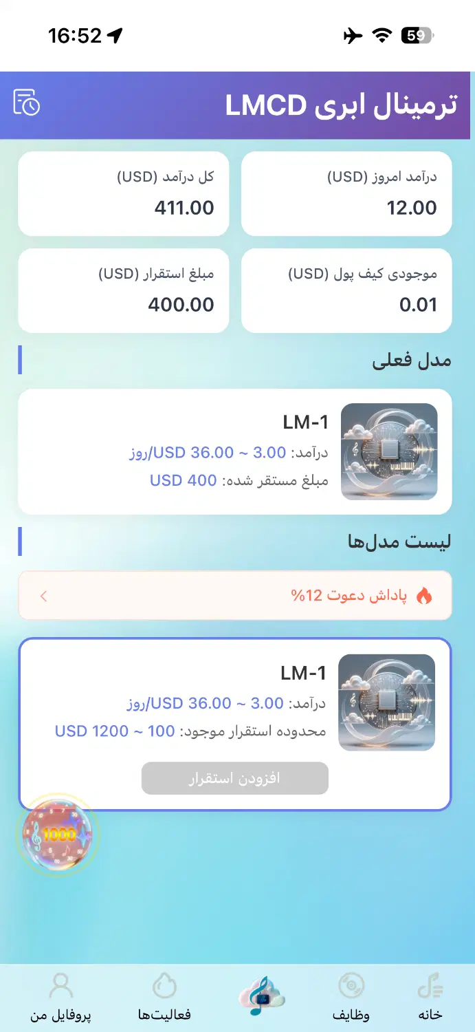 کسب درآمد دلاری با لایون موزیک LMCD|استخدام رایانه و فناوری اطلاعات|تهران, مخصوص|دیوار