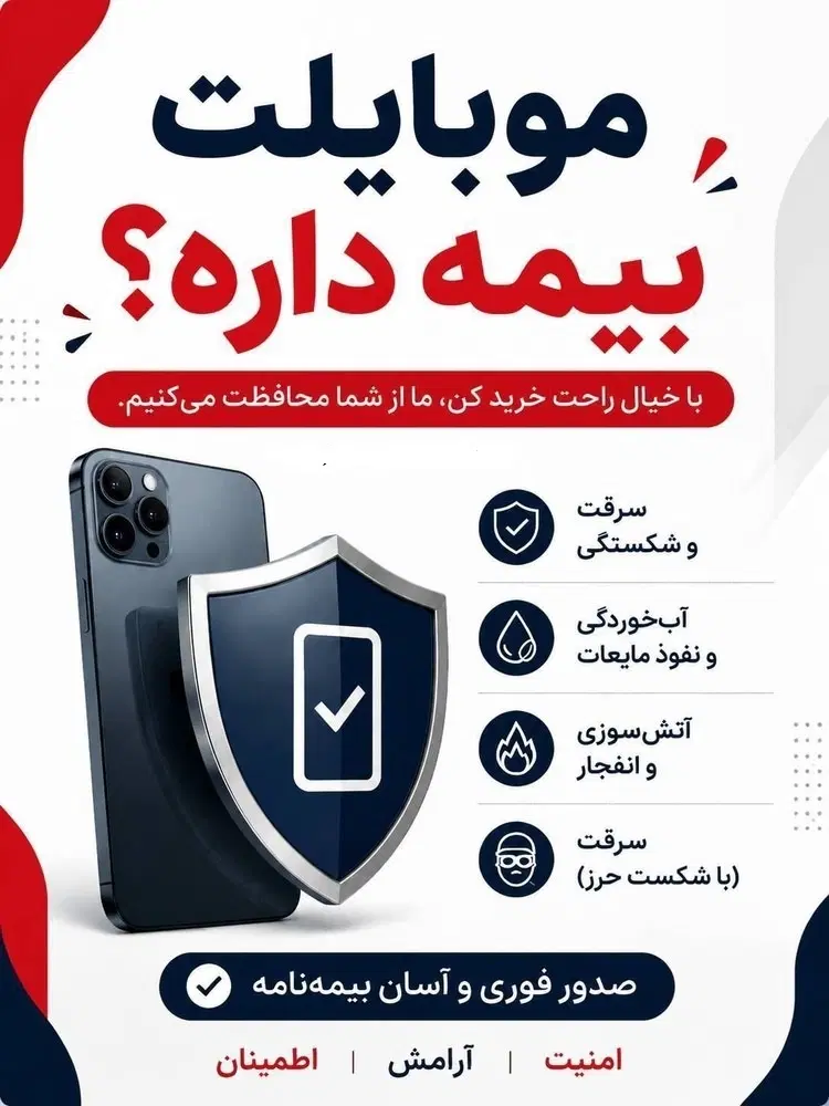 بیمه درمان تکمیلی وبیمه ثالث و بدنه 11قسطه بدون چک|خدمات مالی، حقوقی و اداری|کرج, اصفهانی‌ها|دیوار