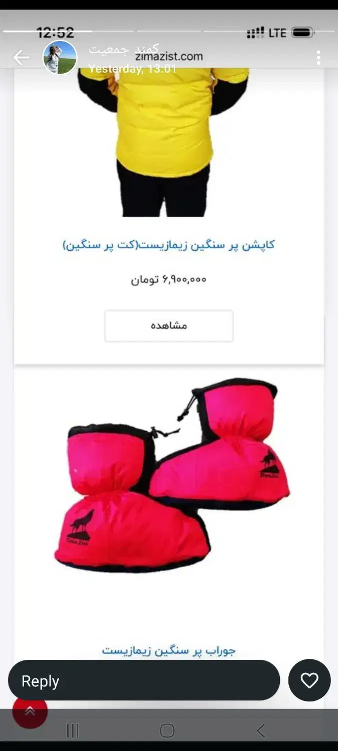 فروش تجهیزات زمستانه کوهنوردی|کوهنوردی و کمپینگ|تهران, شادمان|دیوار