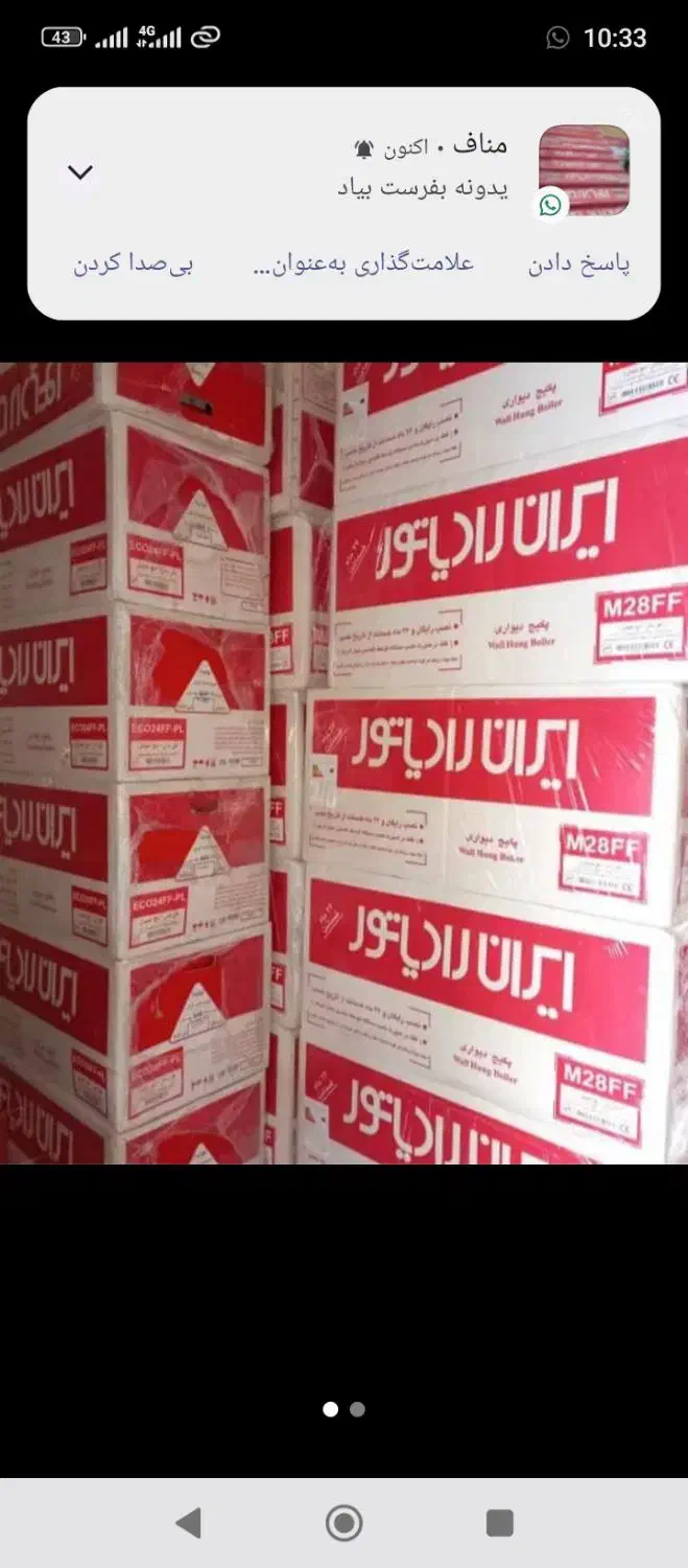 ال 24اکبند نصب رایگان فقط امروز|آبگرمکن، پکیج، شوفاژ|تهران, امیریه|دیوار