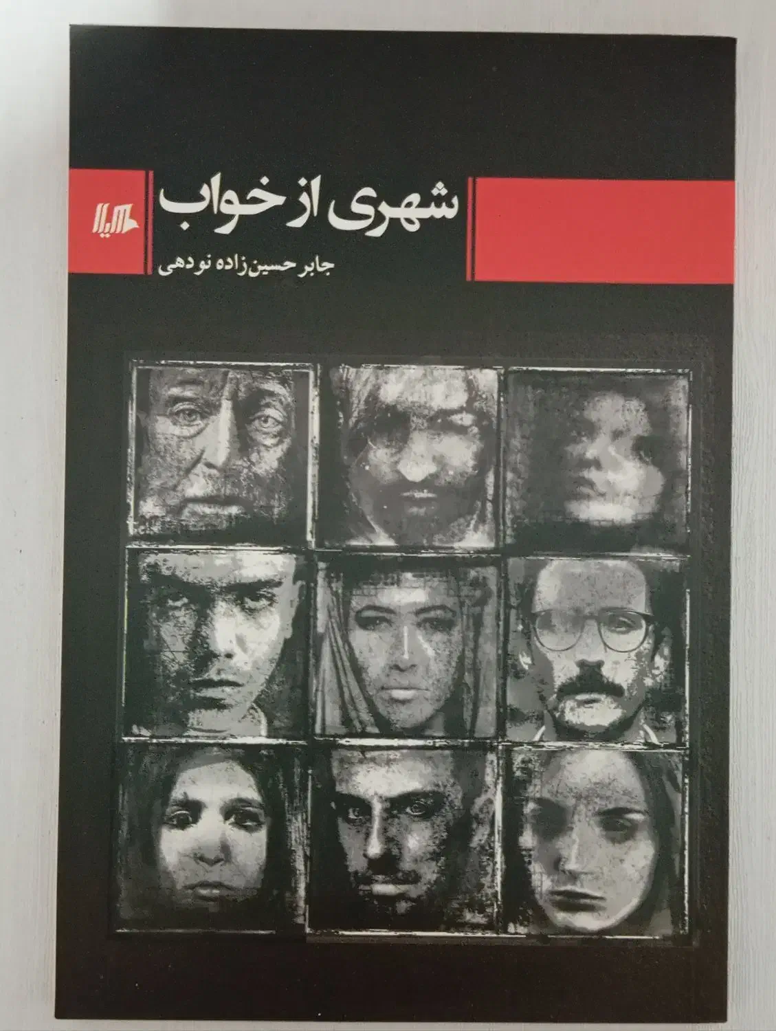 کتاب|کتاب و مجله آموزشی|رشت, فلسطین|دیوار