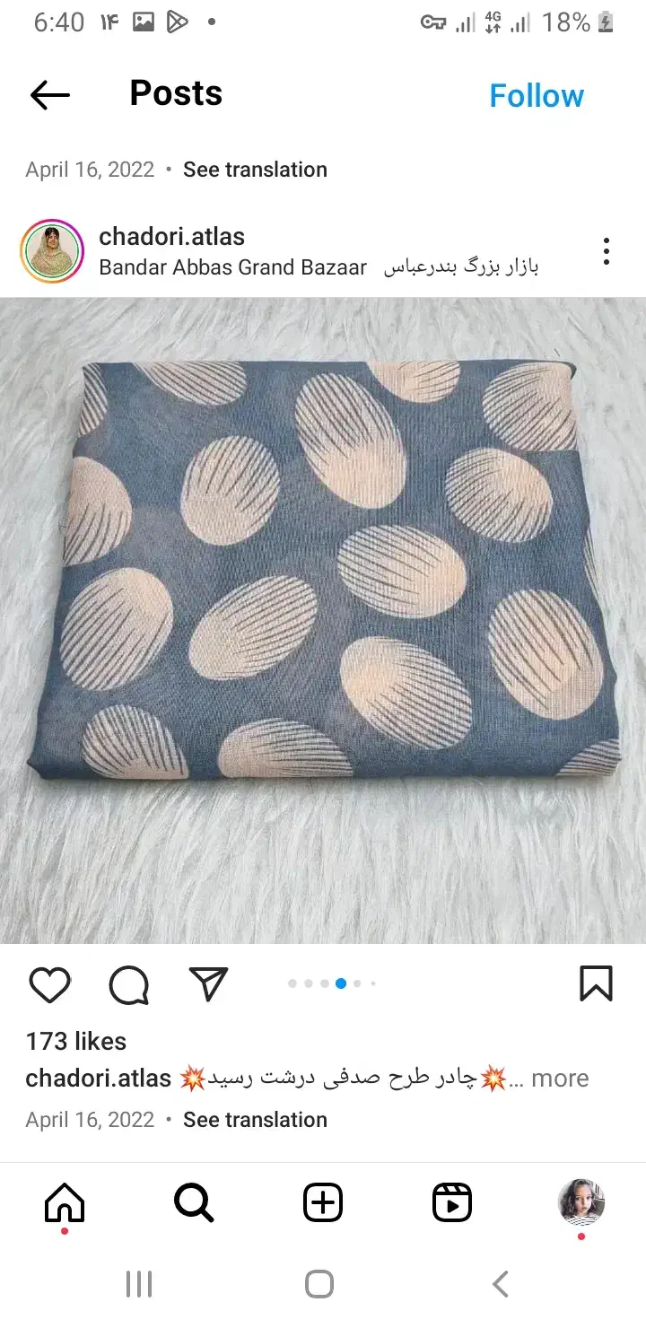 چادری|لباس|تالش, هشتپر|دیوار