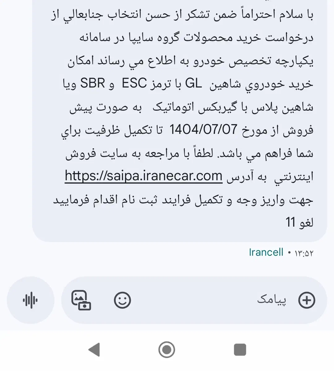 حواله شاهین|خودرو سواری و وانت|خرم‌آباد, |دیوار
