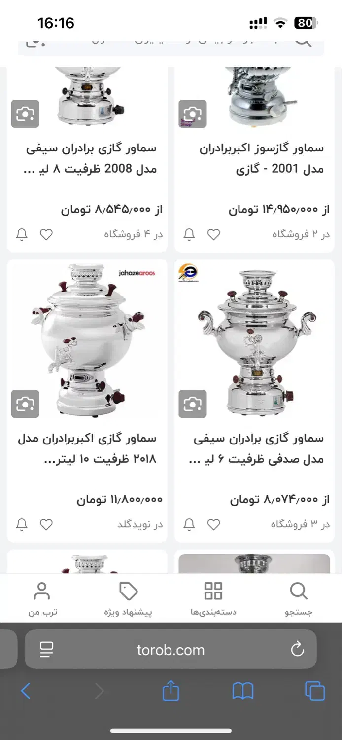 سماور گازی اکبر برادران|سماور، چای‌ساز، قهوه‌ساز|قم, باغ کرباسی|دیوار