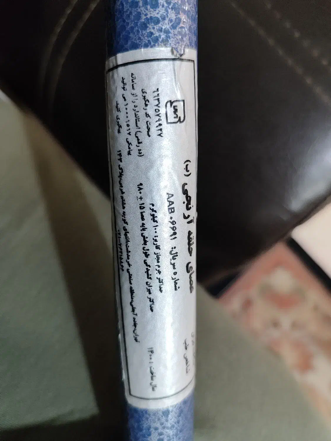 عصا|آرایشی، بهداشتی، درمانی|شاهین‌شهر, کوی مهدیه|دیوار