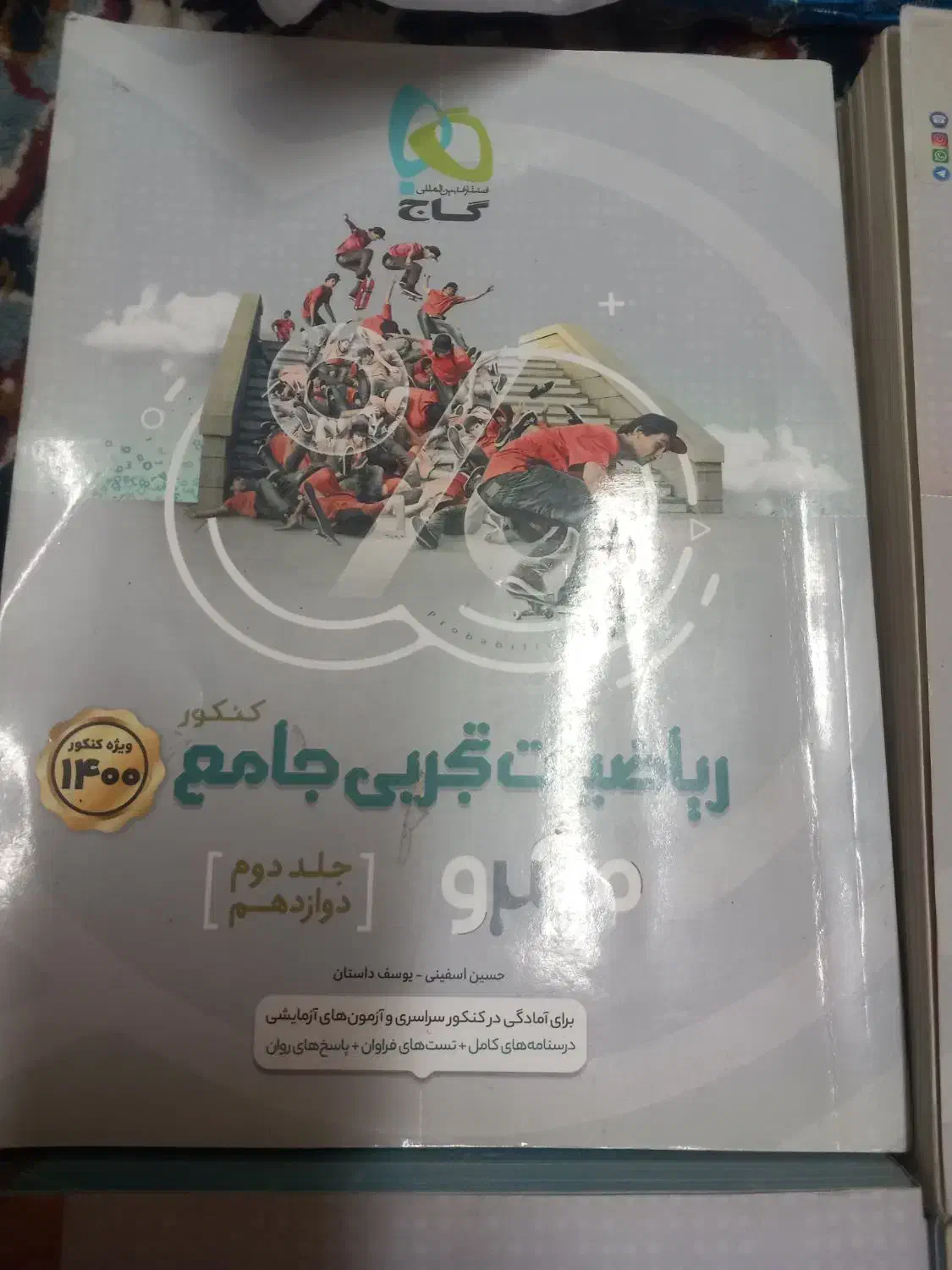 کتابهای رشته تجربی|کتاب و مجله ادبی|قرچک, باقرآباد|دیوار