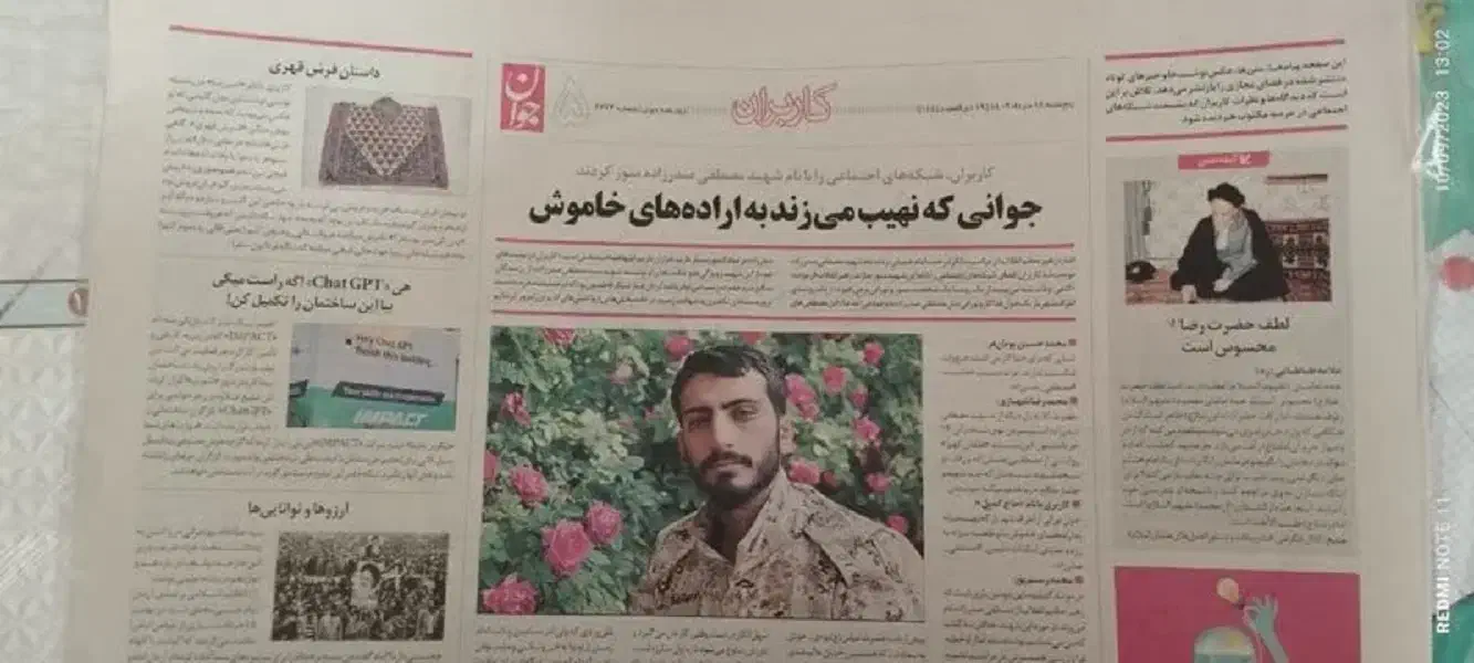 روزنامه باطله دیزیچه لوازم التحریر سجاد|مجلات|مبارکه, |دیوار