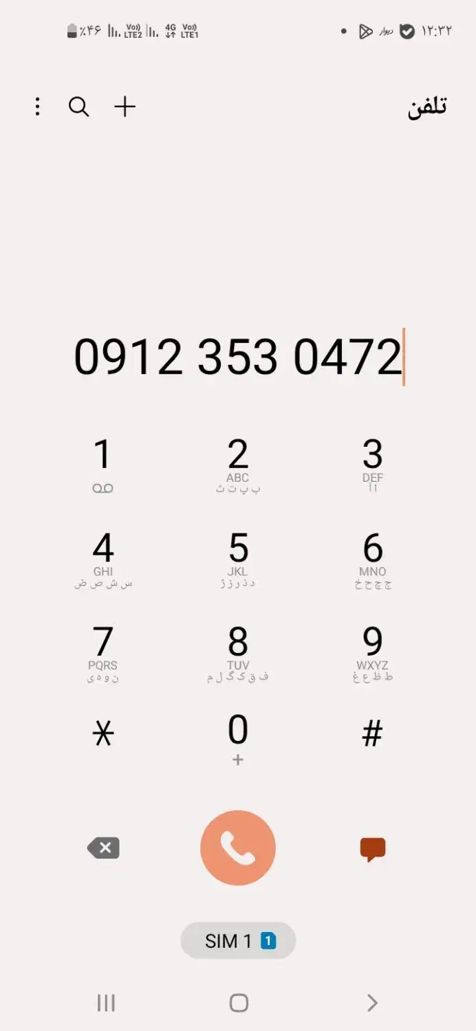 0912.35.30.472|سیم‌کارت|تهران, تاکسیرانی|دیوار