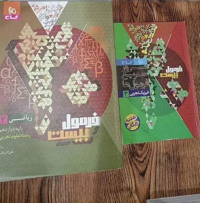 فیزیک،ریاضی،فارسی،انگلیسی، خیلی سبز گاج|کتاب و مجله آموزشی|مشهد, آزادشهر|دیوار