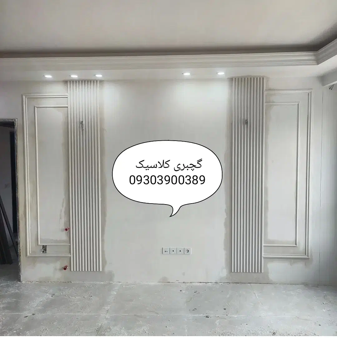 گچبری.قاب دیواری .|خدمات پیشه و مهارت|ورامین, ورامین|دیوار