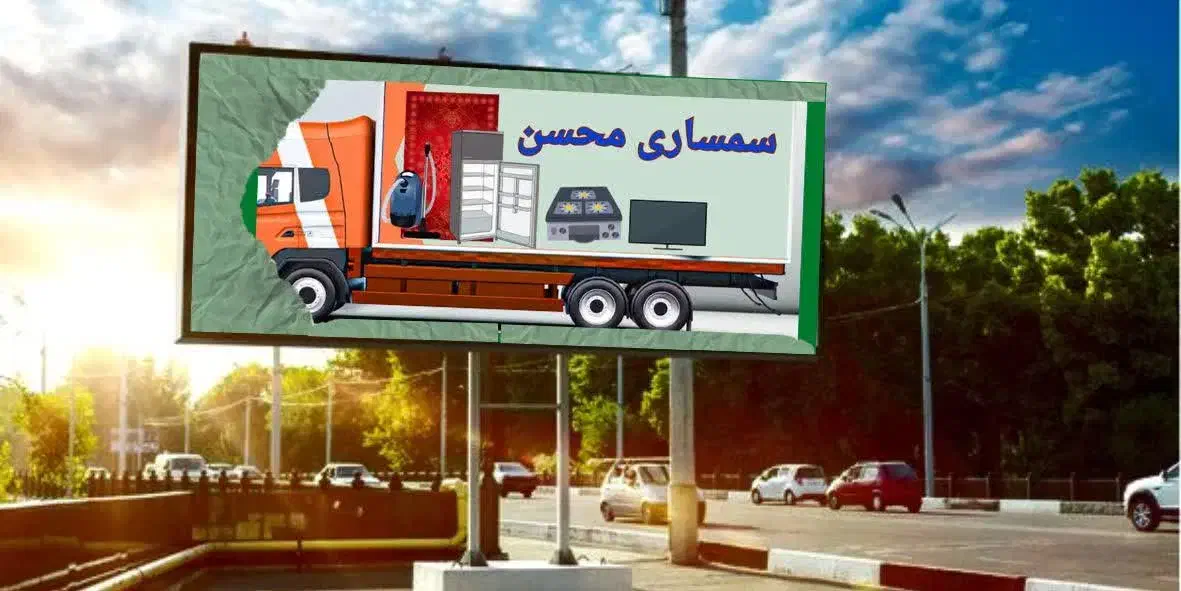 سمساری محسن.|عمده‌فروشی|قم, چهل اختران|دیوار