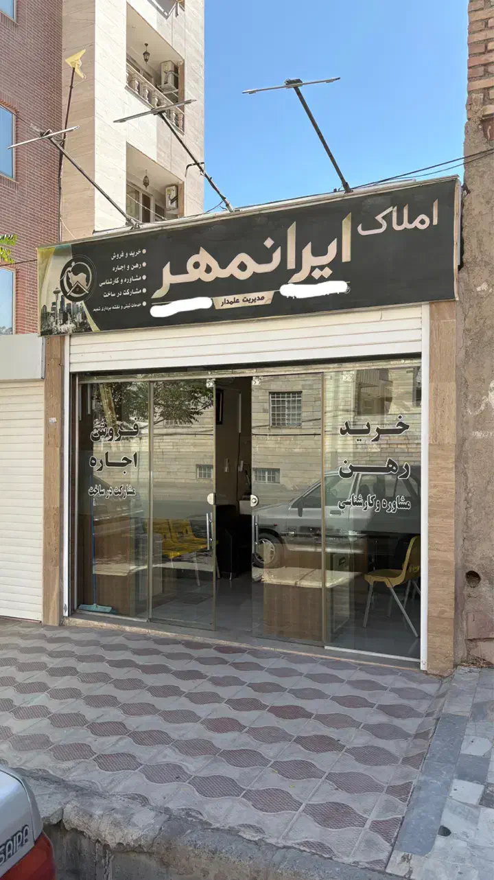 فروش آپارتمان ۱۶۸متر خیابان سپیده(املاک ایرانمهر)|فروش آپارتمان|بیرجند, |دیوار