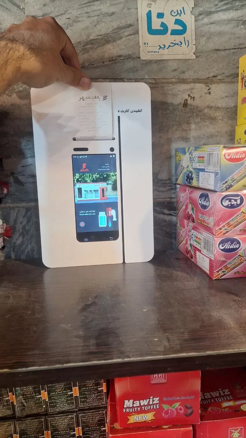 کارتخوان و کش لس|فروشگاه و مغازه|بروجرد, |دیوار