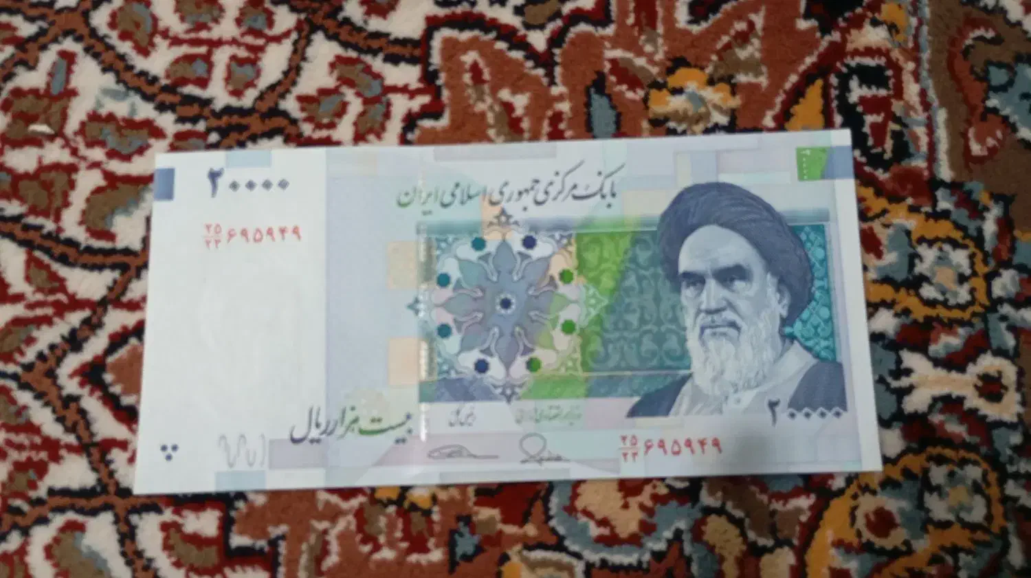 اسکناس دو هزاری|کلکسیون سکه، تمبر، اسکناس|قم, نیروگاه|دیوار