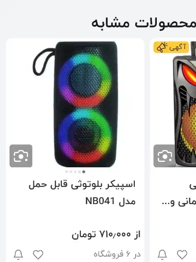 اسپیکر مسافرتی|سیستم صوتی خانگی|دورود, |دیوار