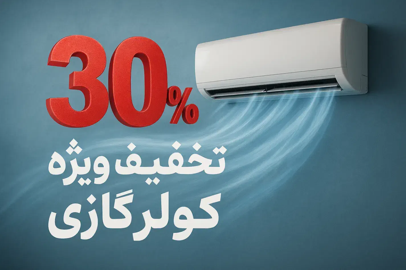 قیمت های جشنواره ای اسپلیت|کولر گازی و فن‌کوئل|شیراز, حافظیه|دیوار