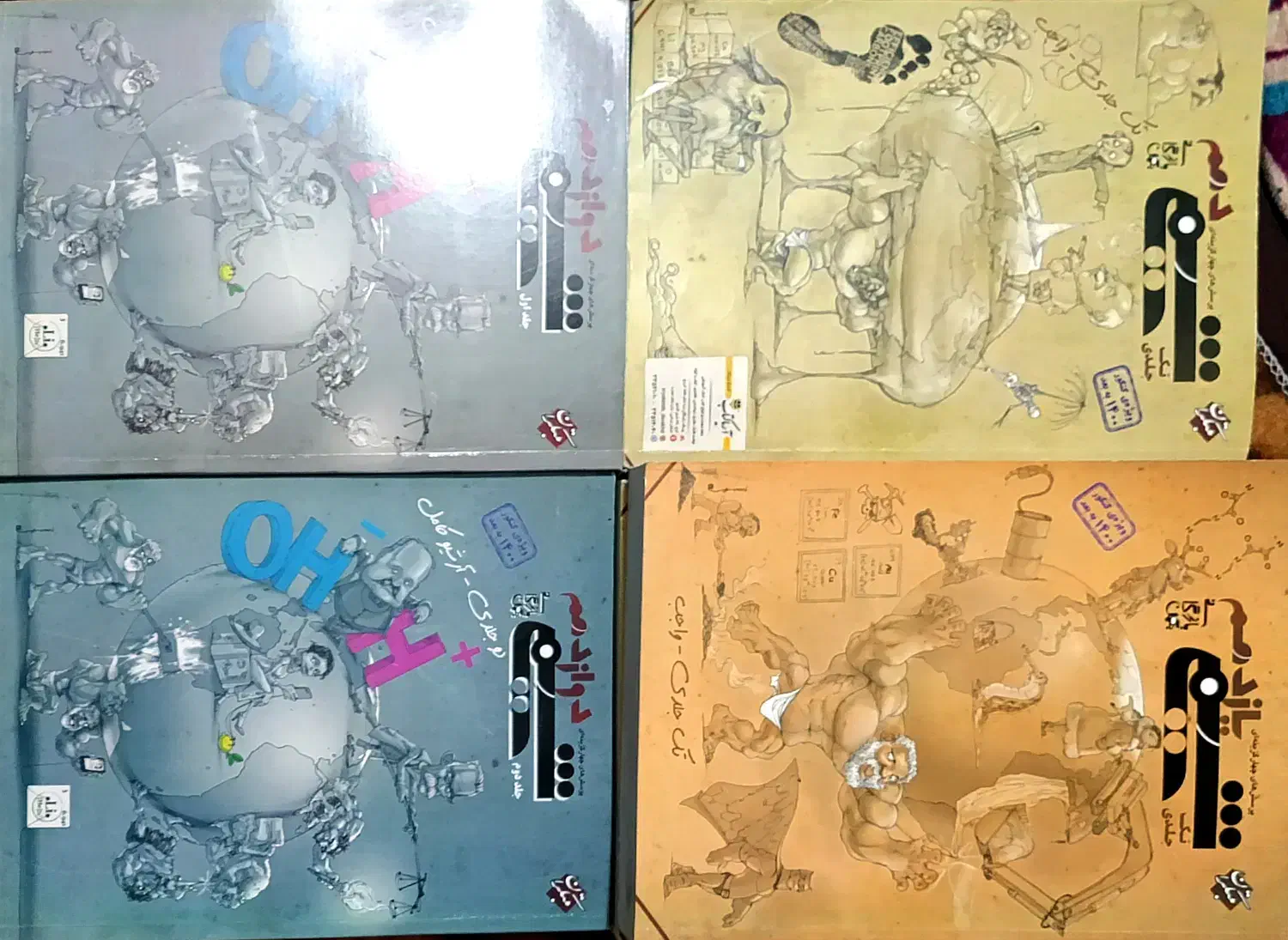 کتاب های کنکور|کتاب و مجله آموزشی|تهران, ارامنه|دیوار