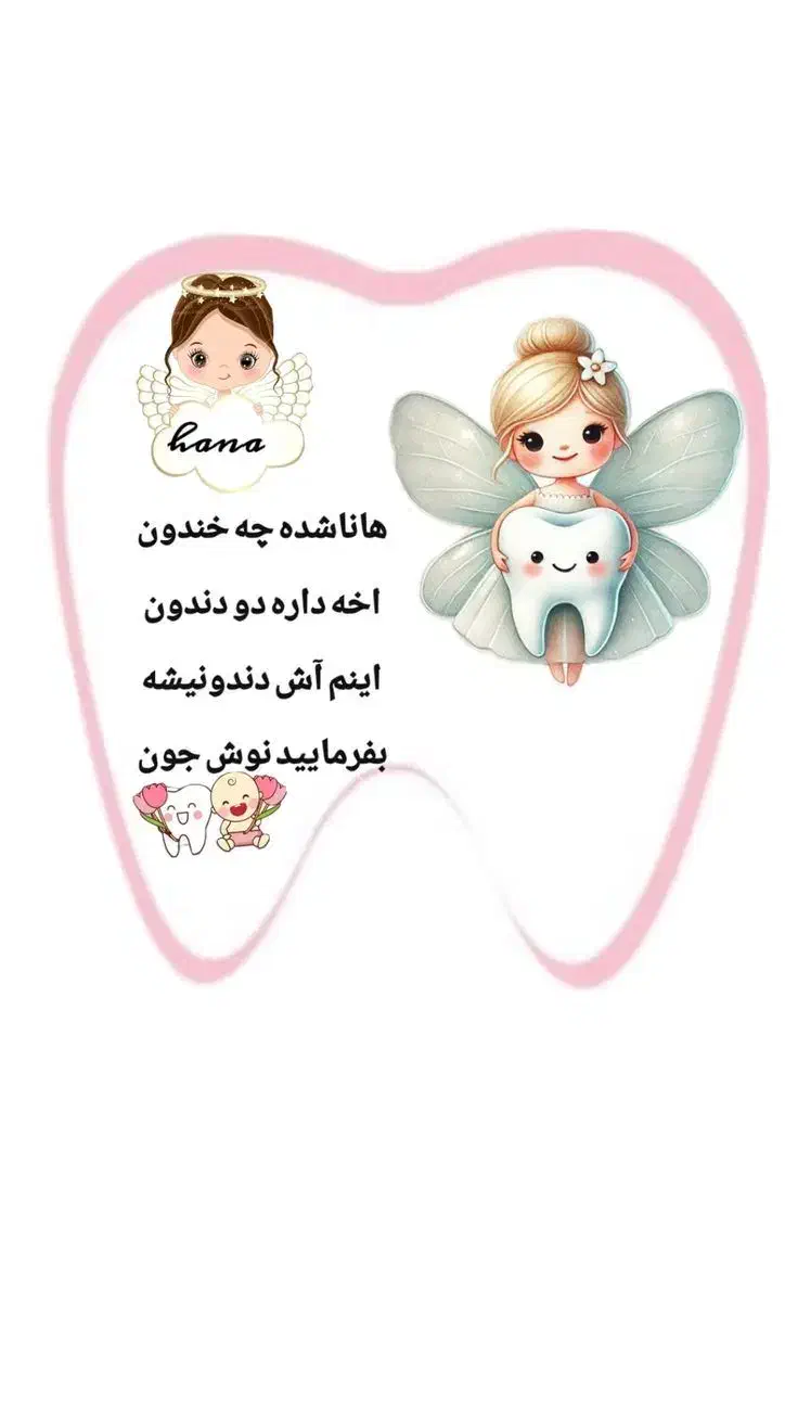 برچسب دندونی|اسباببازی|بندرعباس, |دیوار