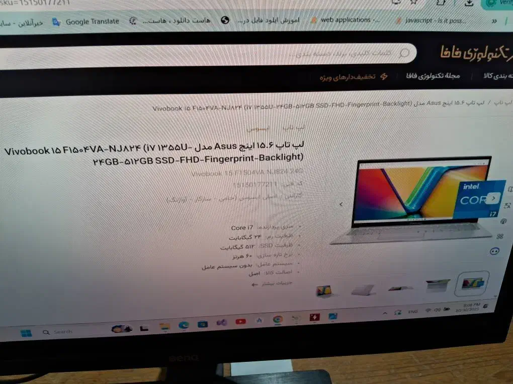 لپ تاپ ایسوز Cori7 نسل ۱۳ رم 24 یکماه کار کرده|رایانه همراه|شیراز, قدوسی غربی|دیوار