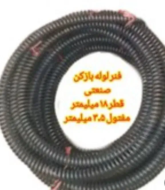 لوله بازکنی تراکم وفنر زاگرس|خدمات پیشه و مهارت|کرمانشاه, |دیوار