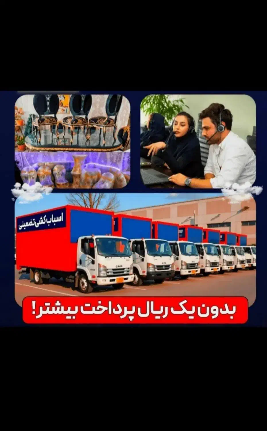 اتوبارتهرانپارس نارمک مجیدیه پیروزی ازگل هروی|خدمات حمل و نقل|تهران, تهرانپارس غربی|دیوار