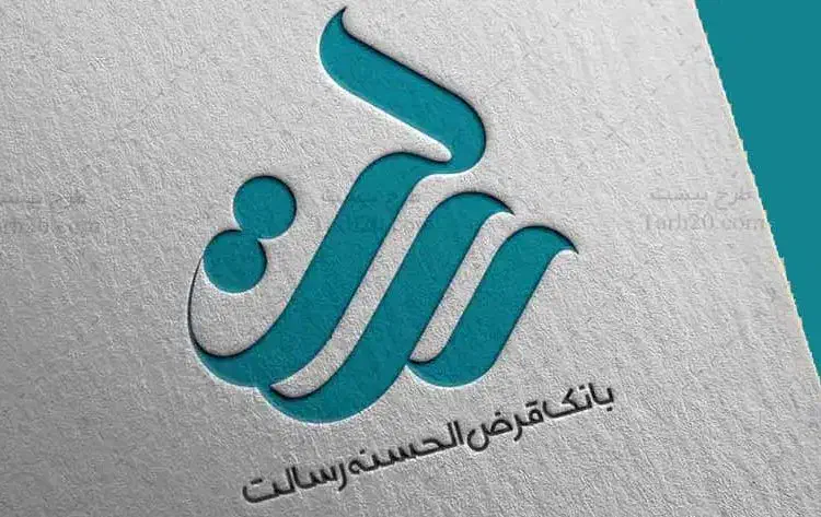 وام رسالت 4 درصد|خدمات مالی، حسابداری، بیمه|زرین آباد, |دیوار