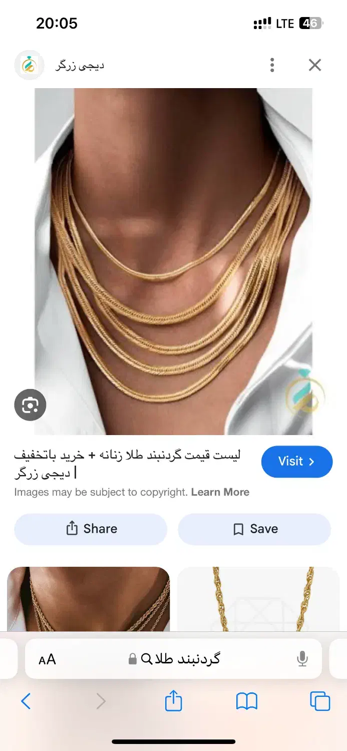 گردنبند گم شده|جواهرات|ساوه, |دیوار