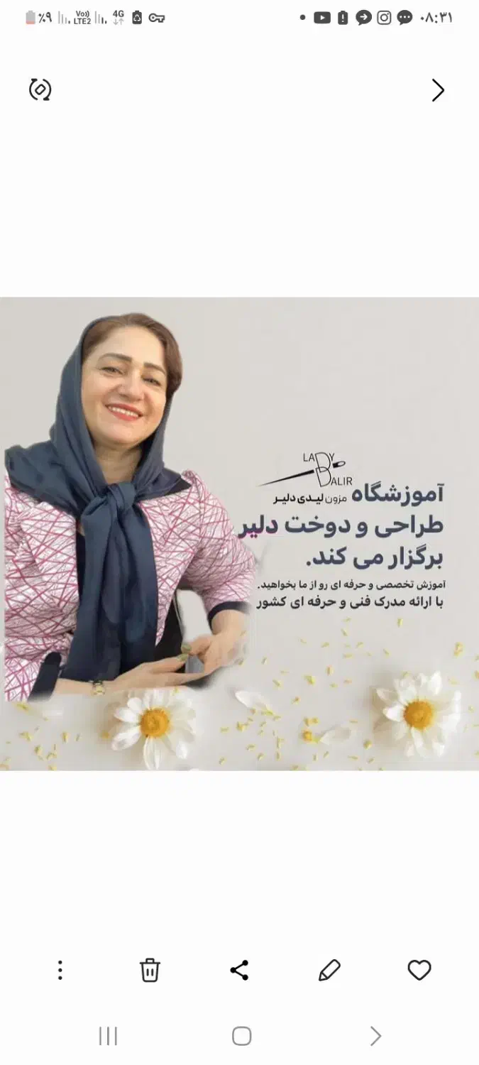آموزشگاه طراحی لباس دلیر دورهای ترم پاییز شروع شد|خدمات آموزشی|بجنورد, |دیوار