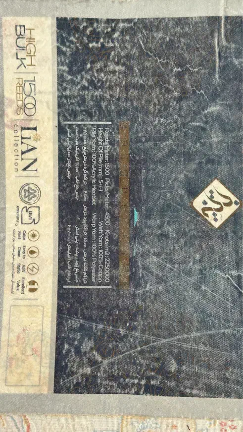 فرش هایبالک ۱۵۰۰ شانه|فرش|تهران, امامت|دیوار