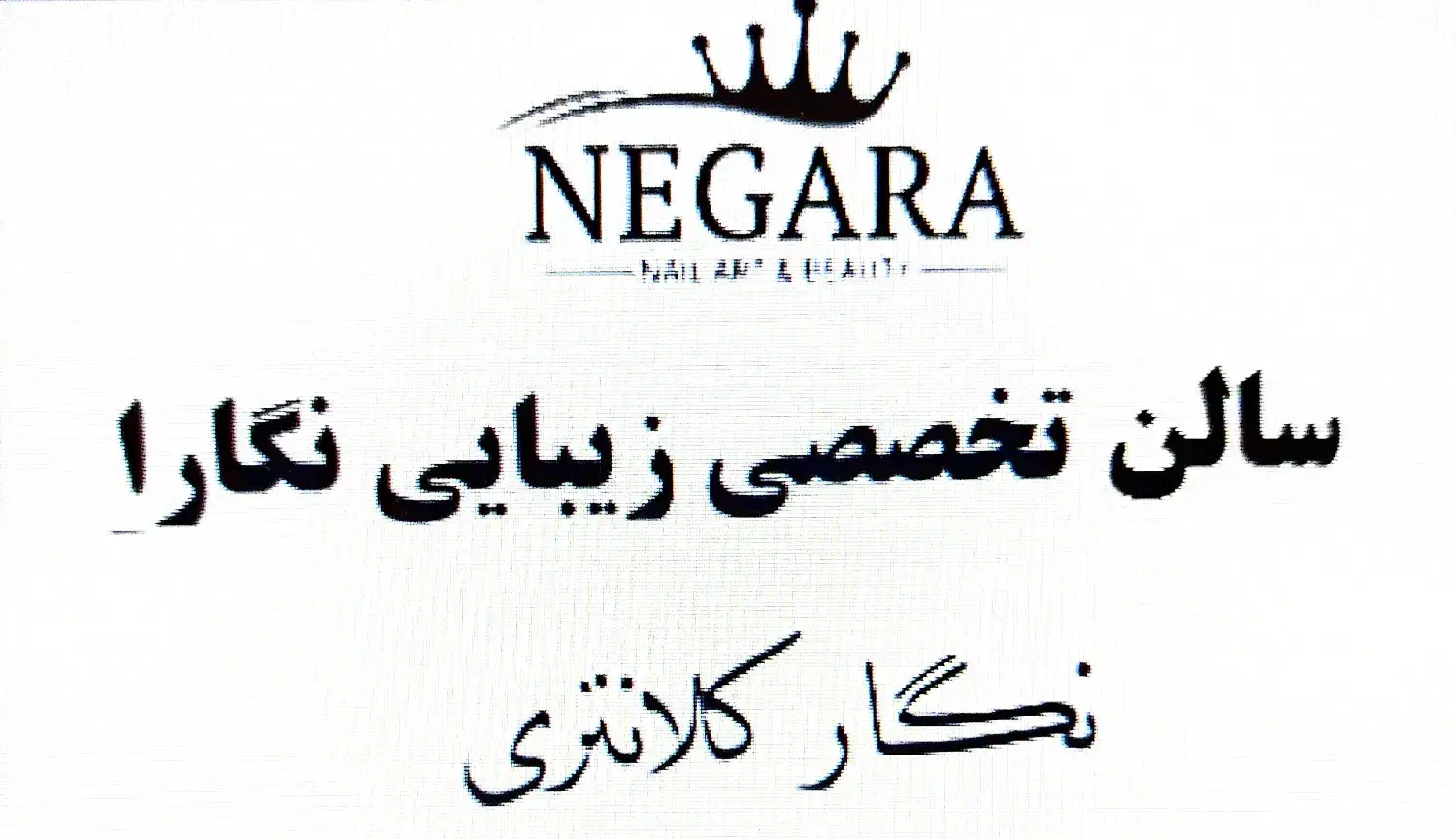 دوره تخصصی گروهی کاشت و ترمیم ناخن در مشهد|خدمات آموزشی|نیشابور, بنیاد شهید|دیوار