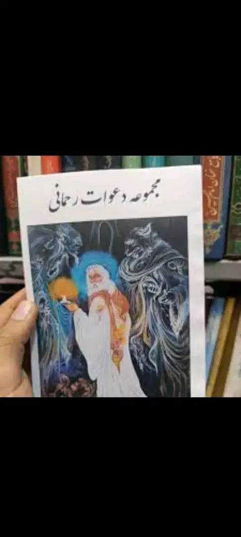 تضمینی موکلی سرکتاب فال استخاره دعا موکل انگشتر|بدلیجات|آبادان, |دیوار