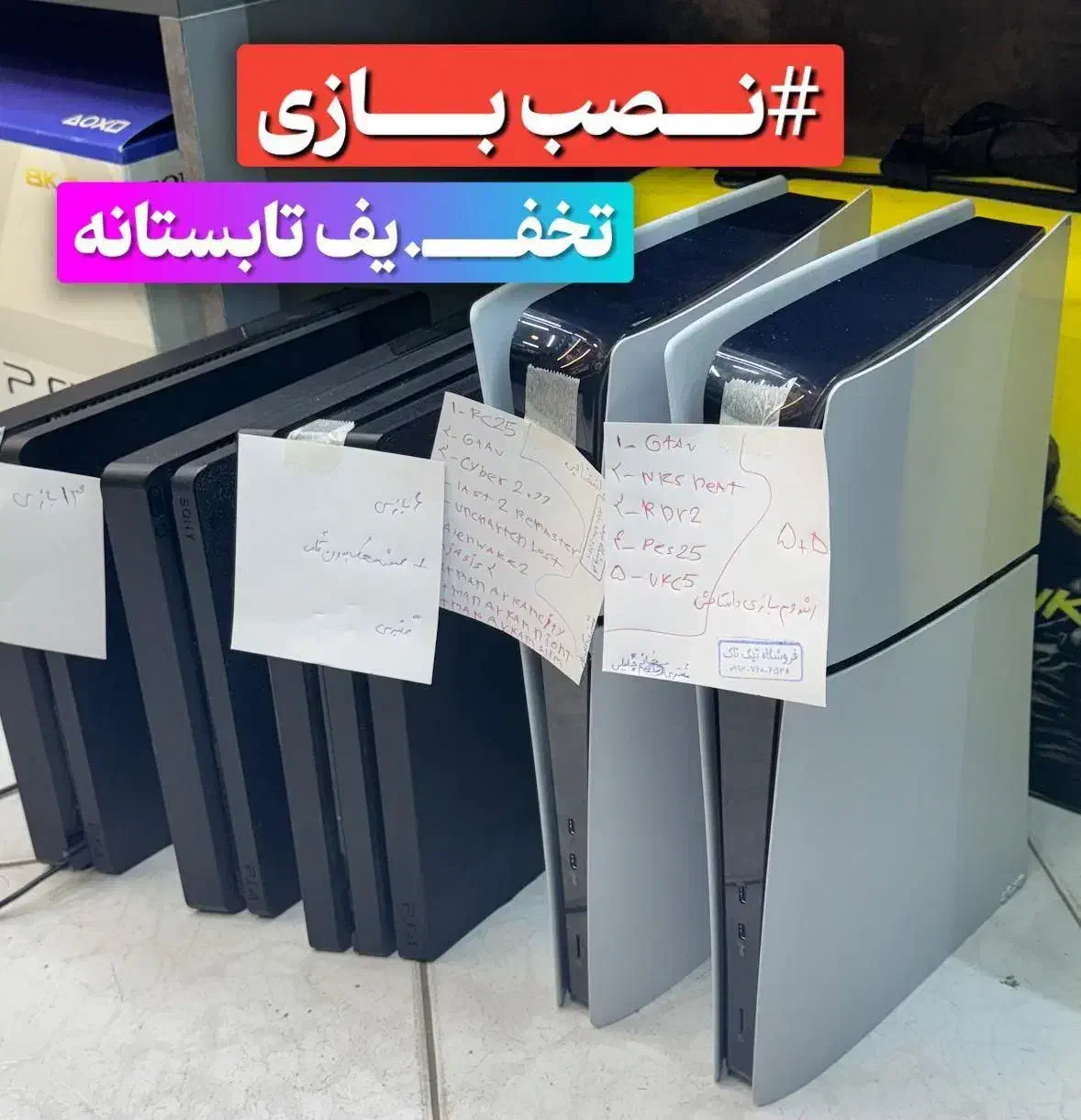 نصب بازی PS5.4  اکانتی و کپی خور FC 26|کنسول، بازی ویدئویی و آنلاین|گرگان, |دیوار