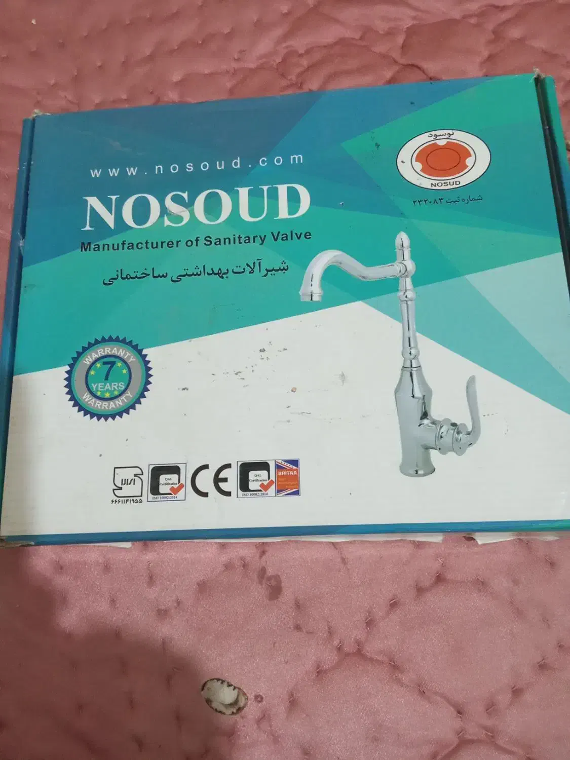 شیر آب NOSOUD نو نو|لوازم سرویس بهداشتی|شیراز, مسلم|دیوار