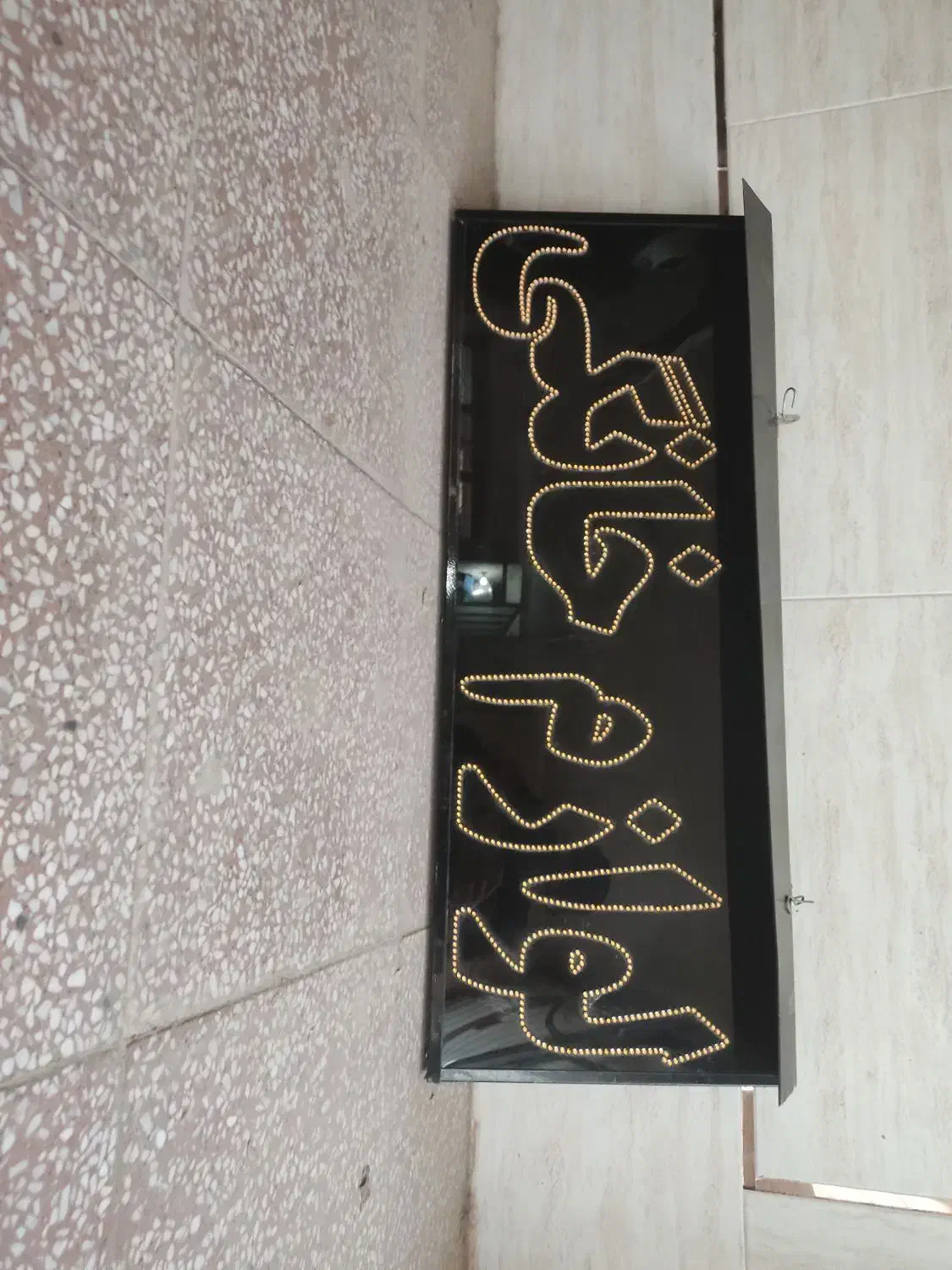 تابلو LED درشت قرمز لوازم خانگی همراه با قاب|لامپ و چراغ|شاهینشهر, شهرک میلاد|دیوار