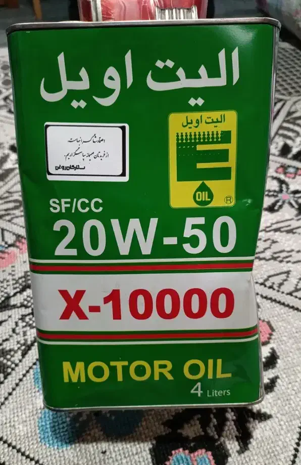 روغن موتور|حراج|قزوین, |دیوار