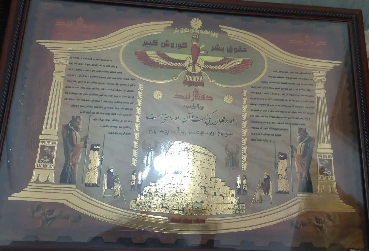 قاب عکس|تابلو، نقاشی، عکس|کازرون, |دیوار