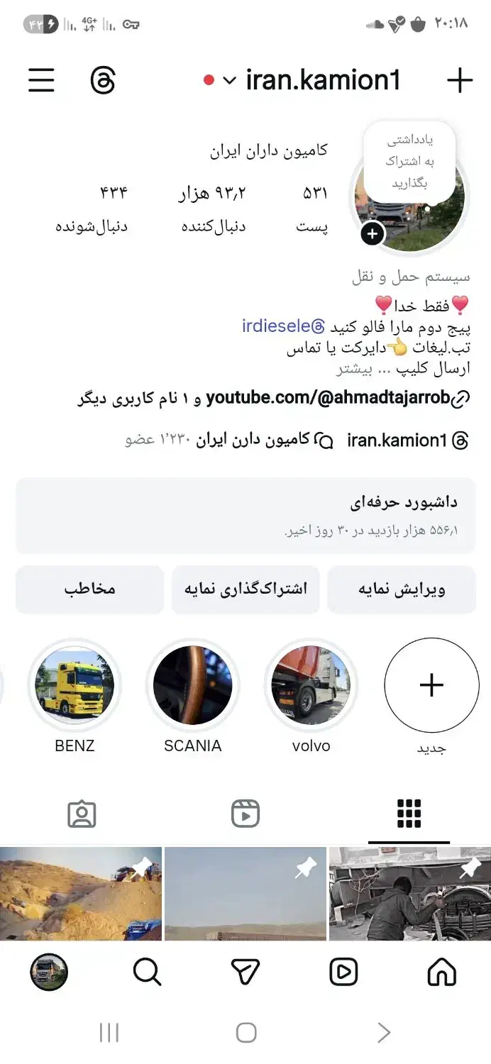 پیج اینستاگرام|لوازم جانبی موبایل و تبلت|صدرا-فارس, فاز ۱|دیوار