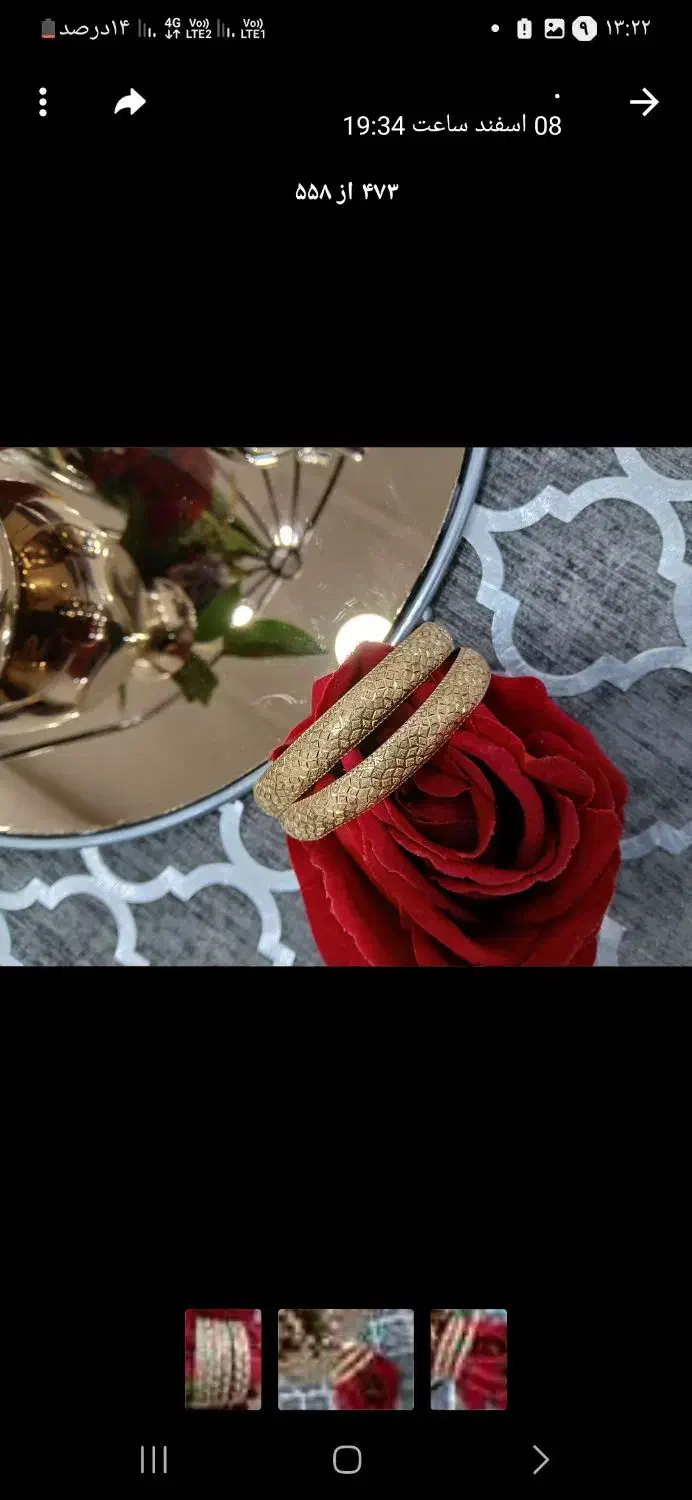 طلا۱۵۰بالاخام|جواهرات|پلدختر, |دیوار