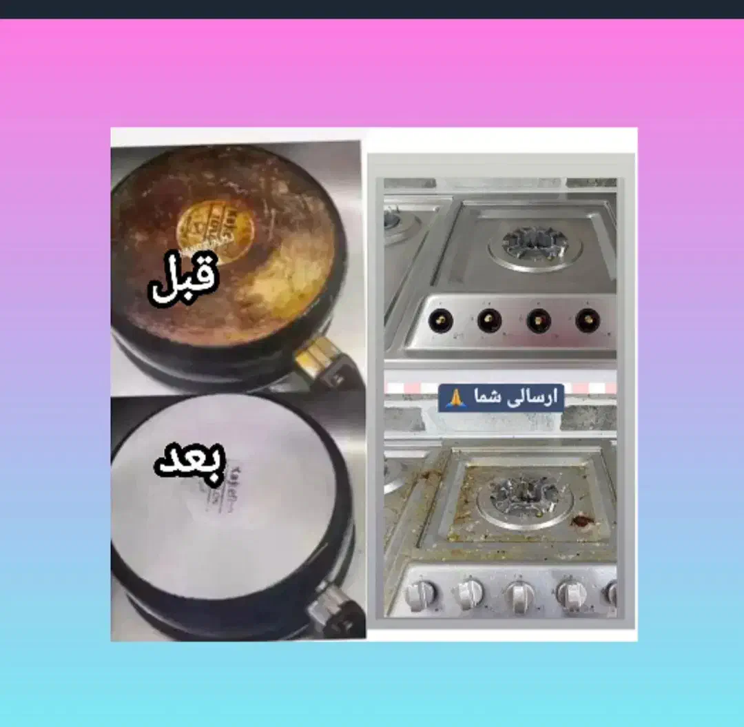 چربی زدا|مواد شوینده و دستمال کاغذی|هشتگرد, شهرک بوستان|دیوار