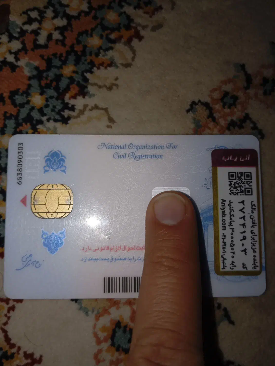 کارت ملی گم شده|اشیا|بیرجند, |دیوار