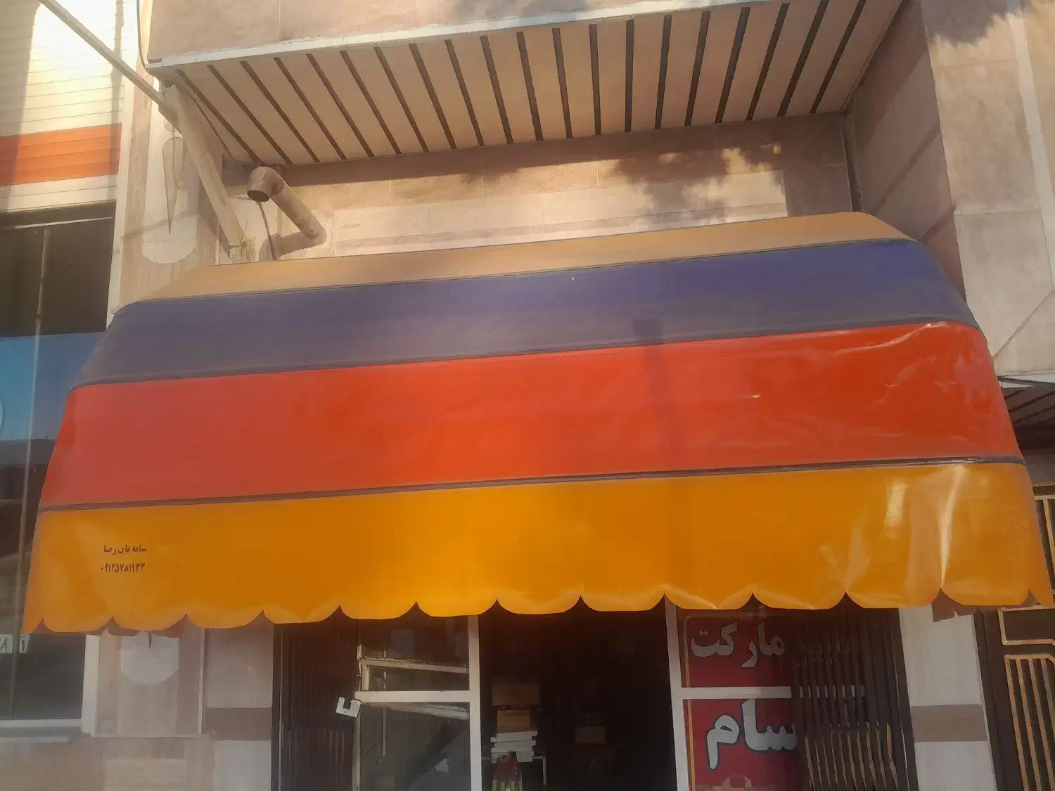 سایه بان مغازه|فروشگاه و مغازه|الشتر, |دیوار