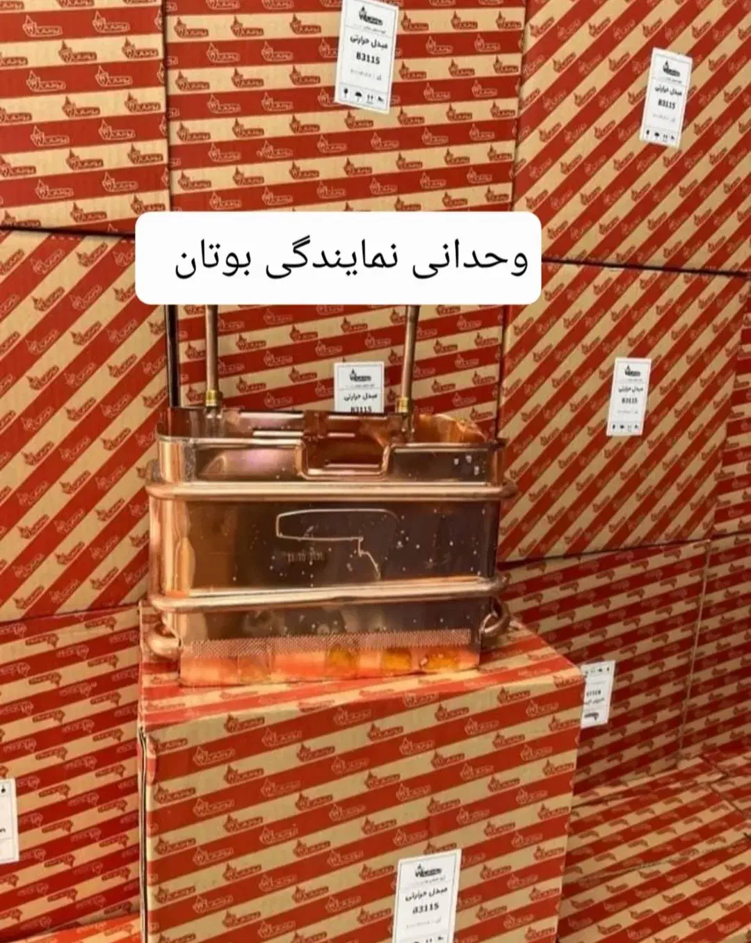 نمایندگی مجاز ابگرمکن های دیواری بوتان|آبگرمکن، پکیج، شوفاژ|قرچک, پویینک|دیوار